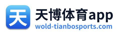 天博体育app